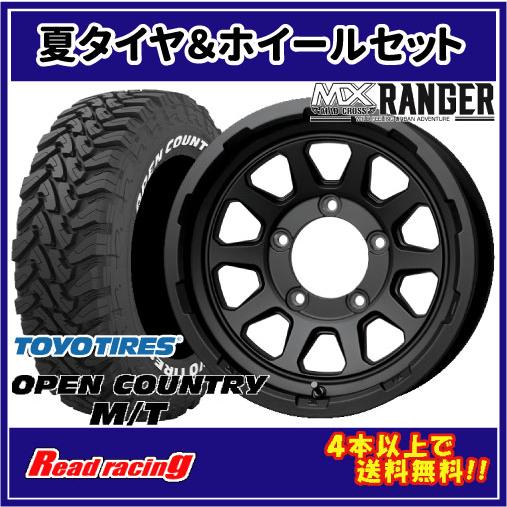 OPEN COUNTRY マッドクロス レンジャー 15X6.0J 5H/139.7 ±0 トーヨー 