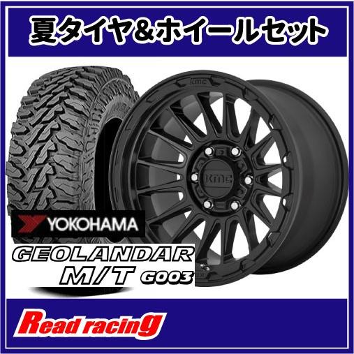GEOLANDAR - KMC KM542 IMPACT 17X9.0J 5H/127 +18 ヨコハマ ジオランダー M/T G003 33X12.50R17LT 120Q 4本SETで￥274,800 全国貨物輸送無料！！ 車、バイク、自転車-タイヤ、ホイール
