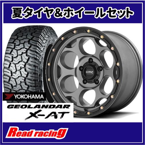 KMC KM541 DIRTY HARRY 17X8.5J 5H/127 ±0 ヨコハマ ジオランダー X-AT G016 LT285/70R17 121/118Q 4本SETで￥288,000 全国送料無料！！