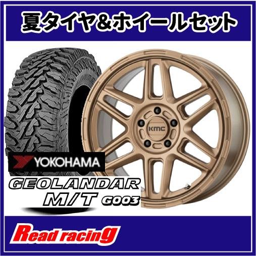 KMC KM716 NOMAD　16X7.5J　5H/114.3　+30　ヨコハマ ジオランダー M/T G003　LT225/75R16　115/112Q　4本SETで送料無料！！