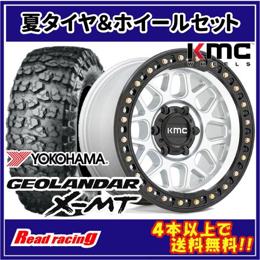 GEOLANDAR KMC KM549 GRS 17X8.5J 5H/127 ±0 ヨコハマ ジオランダー X