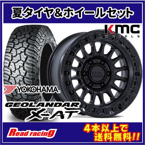 GEOLANDAR KMC KM552 IMS 17X8.5J 6H/139.7 +25 ヨコハマ ジオランダー