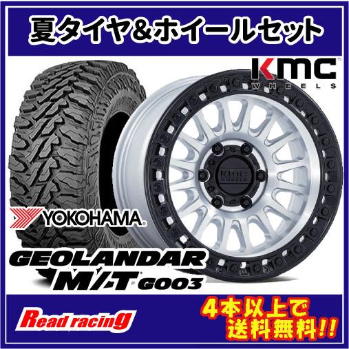GEOLANDAR KMC KM552 IMS 17X8.5J 6H/139.7 -10 ヨコハマ ジオランダー 