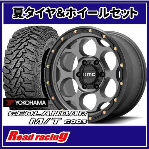 GEOLANDAR - KMC KM541 DIRTY HARRY 17X8.5J 6H/139.7 ±0 ヨコハマ ジオランダー M/T G003 LT265/70R17 121/118Q 4本SETで￥264,400 全国貨物輸送無料！！ タイヤ、ホイール-夏タイヤ、ホイールセット