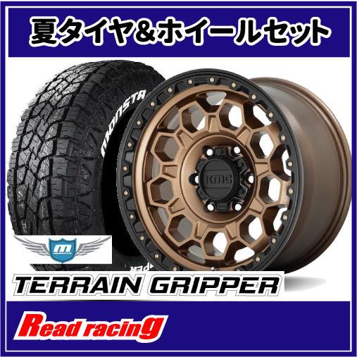 MONSTA TYRES KMC KM545 TREK 17X8.0J 6H/139.7 +20 MONSTA テレーン 