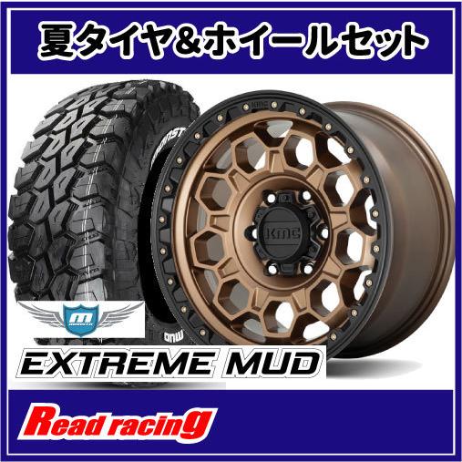 KMC KM545 TREK　17X9.0J　5H/127　-12　MONSTA エクストリームマッド　LT33X12.50R17　126Q　4本SETで送料無料！！