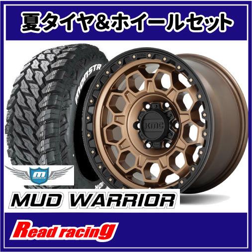 KMC KM545 TREK 17X9.0J 5H/127 -12 MONSTA マッドウォーリア M/T LT265/70R17 121/118Q 4本SETで￥268,400 全国送料無料！！