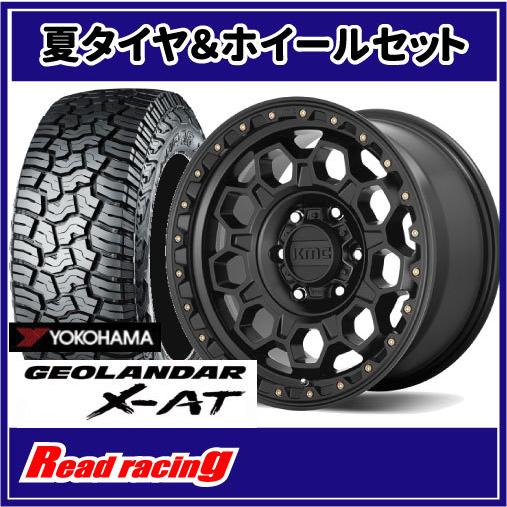 GEOLANDAR KMC KM545 TREK 17X8.0J 6H/139.7 +20 ヨコハマ 