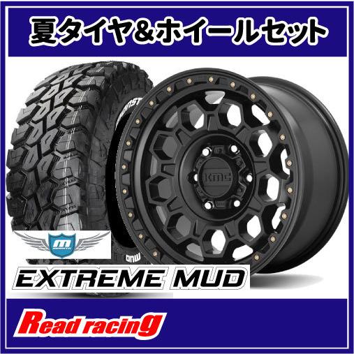 KMC KM545 TREK　17X9.0J　5H/127　-12　MONSTA エクストリームマッド　LT33X12.50R17　126Q　4本SETで送料無料！！