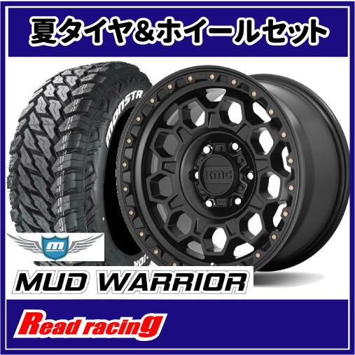 KMC KM545 TREK 17X9.0J 6H/139.7 ±0 MONSTA マッドウォーリア M/T LT265/70R17 121/118Q 4本SETで￥268,400 全国送料無料！！