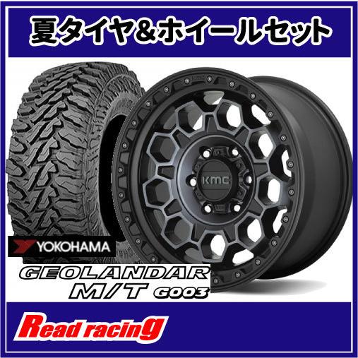 GEOLANDAR KMC KM545 TREK 17X8.0J 5H/114.3 +35 ヨコハマ
