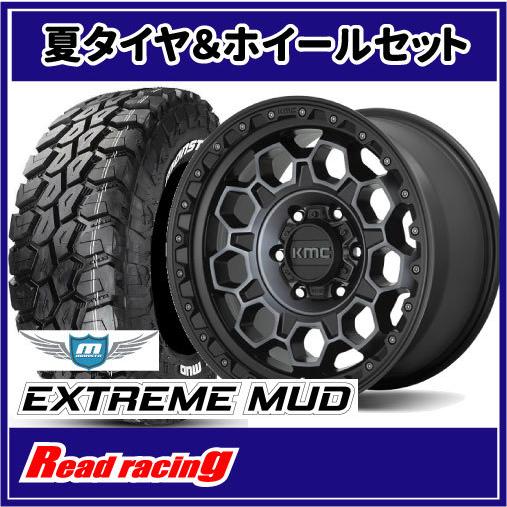 KMC KM545 TREK　17X9.0J　5H/127　±0　MONSTA エクストリームマッド　LT33X12.50R17　126Q　4本SETで送料無料！！