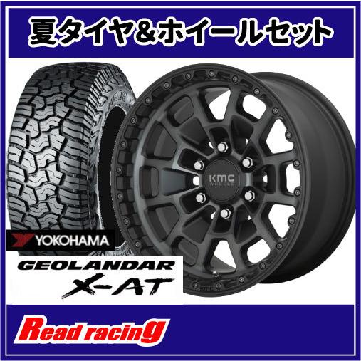 KMC KM718 SUMMIT 17X8.5J 6H/139.7 ±0 ヨコハマ ジオランダー X-AT G016 LT285/70R17 121/118Q 4本SETで￥283,600 全国送料無料！！