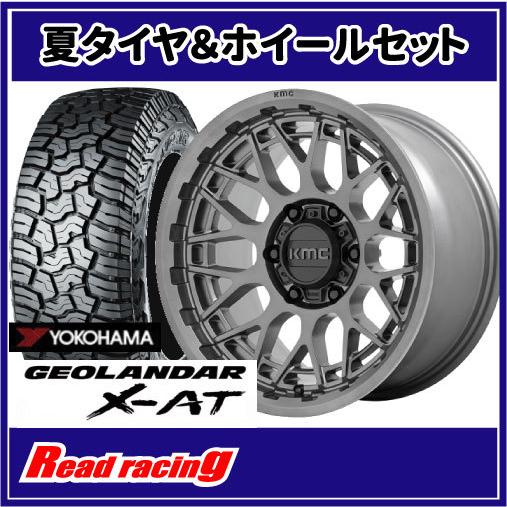 kmcサミット×GEOLANDAR M/T 17インチ タイヤホイールセット kmcサミット×GEOLANDAR M/T 17インチ タイヤホイールセット 楽天市場