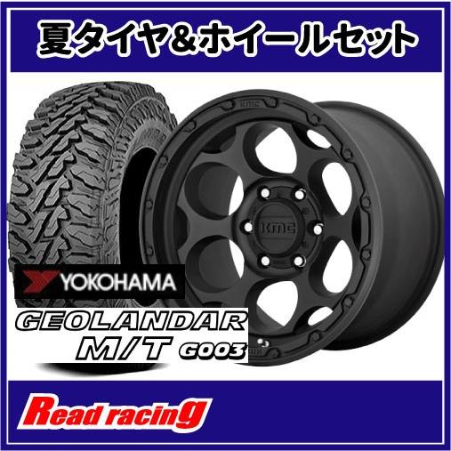 GEOLANDAR - KMC KM541 DIRTY HARRY 17X8.5J 6H/139.7 +18 ヨコハマ ジオランダー M/T G003 LT285/70R17 121/118Q 4本SETで￥280,800 全国貨物輸送無料！！ 夏タイヤ、ホイールセット-自動車