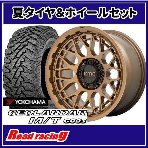 KMC KM722 TECHNIK　17X8.5J　6H/139.7　+18　ヨコハマ ジオランダー M/T G003　LT285/70R17　121/118Q　4本SETで送料無料！！