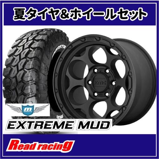 MONSTA TYRES - KMC KM541 DIRTY HARRY 17X9.0J 5H/127 -12 MONSTA エクストリームマッド LT35X12.50R17 126Q 4本SETで￥280,800 全国貨物輸送無料！！ 夏タイヤ、ホイールセット-自動車-タイヤ、ホイール