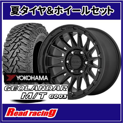 KMC KM542 IMPACT 17X8.5J 5H/127 ±0 ヨコハマ ジオランダー M/T G003 LT265/70R17 121/118Q 4本SETで￥248,800 全国送料無料！！