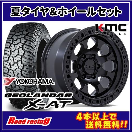 KMC ホイール　km550 ジオランダー　5本セット GEOLANDAR KMC KM550 RIOT SBL 17X8.5J 5H/127 +10 ヨコハマ