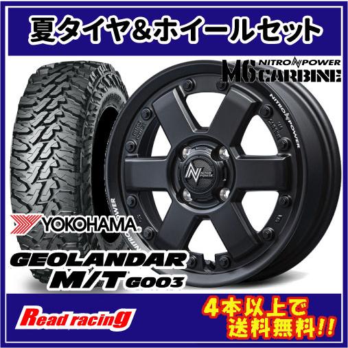 Fnhon　軽量？　14インチ　バラ完　カスタム　神奈川 GEOLANDAR ナイトロパワー M6 CARBINE カービン 14X4.5J 4H/100 +45