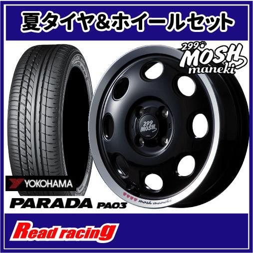 haruさま　専用 PARADA PA03 299MOSH maneki(マネキ) Kuro 14X4.5J 4H/100 +45
