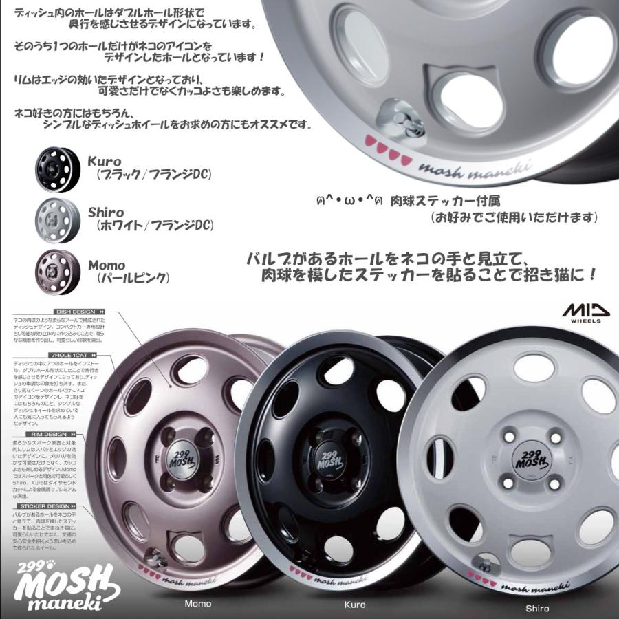 299MOSH maneki(マネキ) Kuro　14X4.5J　4H/100　+45　ヨコハマ パラダ PA03　165/55R14C　95/93N　4本SETで￥87,200 全国送料無料！！｜read-store｜02