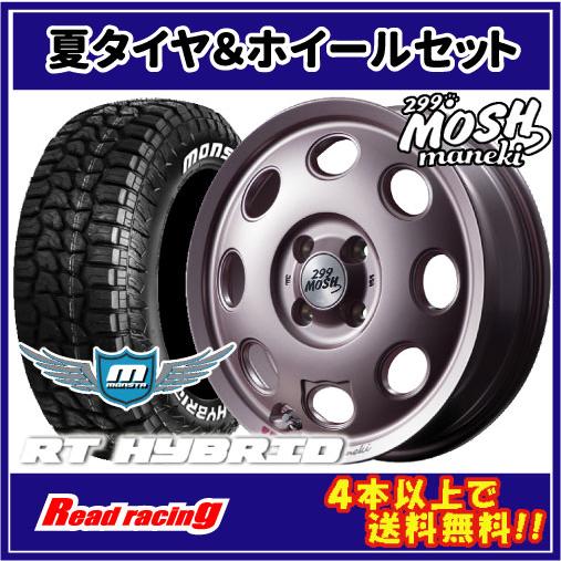 299MOSH maneki(マネキ) Momo 14X4.5J 4H/100 +45 モンスタ RT HYBRID 