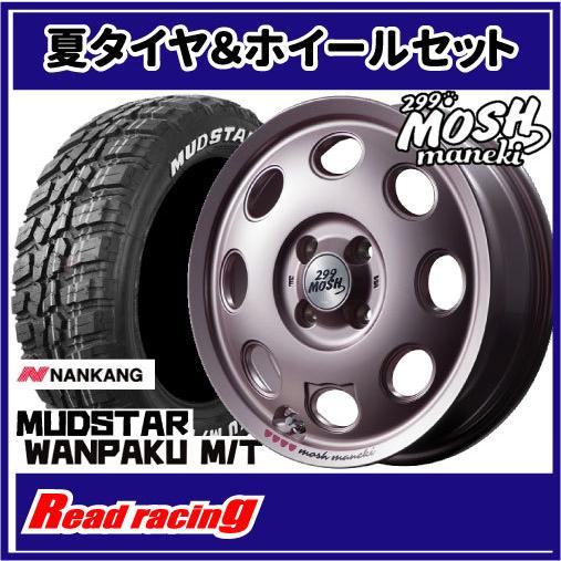 MUDSTAR - 299MOSH maneki(マネキ) Momo 14X4.5J 4H/100 +45 ナンカン マッドスター ワンパクM/T 155/65R14 75S 4本SETで￥89,600 全国貨物輸送無料！！ 車、バイク、自転車-夏タイヤ、ホイールセット-自動車