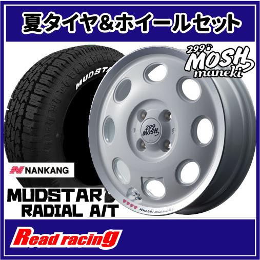 MUDSTAR 299MOSH maneki(マネキ) Shiro 14X4.5J 4H/100 +45 ナンカン