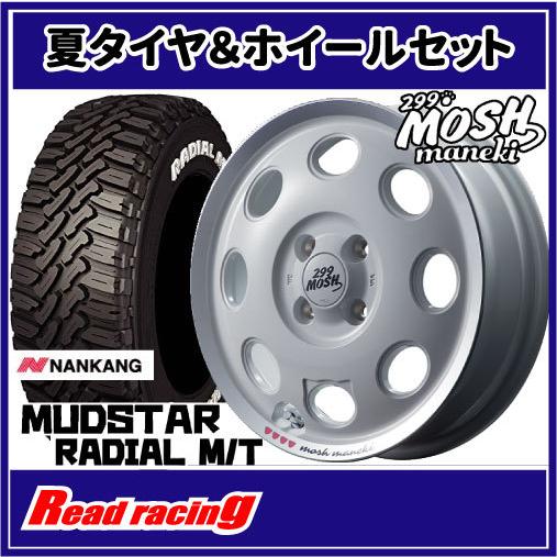 299MOSH maneki(マネキ) Shiro 15X4.5J 4H/100 +45 ナンカン マッドスター ラジアル M/T 165/60R15 77S 4本SETで￥105,200 全国送料無料！！