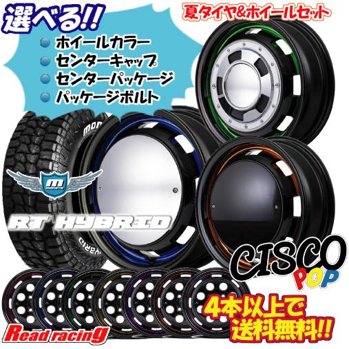 MONSTA TYRES GARCIA CISCO POP 14X4.5J 4H/100 +45 モンスタ RT