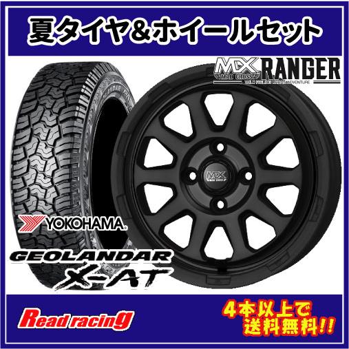 GEOLANDAR マッドクロス レンジャー 14X4.5J 4H/100 +45 ヨコハマ