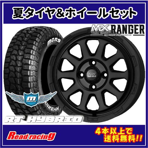 MONSTA TYRES マッドクロス レンジャー 14X4.5J 4H/100 +45