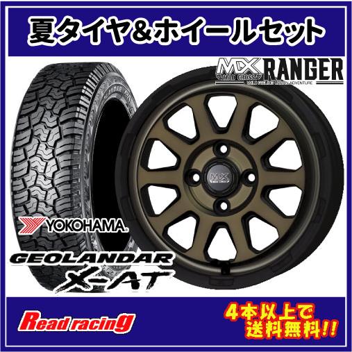 GEOLANDAR マッドクロス レンジャー 14X4.5J 4H/100 +45