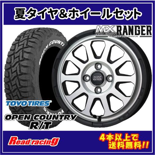 OPEN COUNTRY マッドクロス レンジャー 15X4.5J 4H/100 +45 トーヨー 