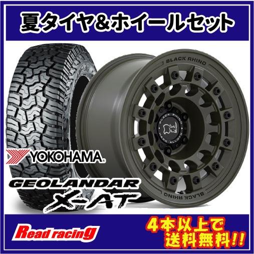 タイヤホイールセットBLACK RHINO BARSTOW 17X8.0J　5H/127　+30　ヨコハマ ジオランダー X-AT G016　LT285/70R17 GEOLANDAR BLACK RHINO FUJI 17X8.0J 5H/127 +38 ヨコハマ