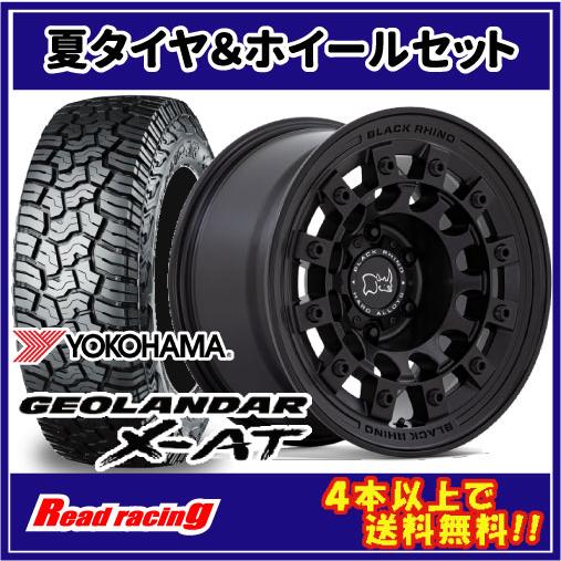 タイヤホイールセットBLACK RHINO BARSTOW 17X8.0J　5H/127　+30　ヨコハマ ジオランダー X-AT G016　LT285/70R17 GEOLANDAR BLACK RHINO FUJI 17X8.0J 5H/127 +38 ヨコハマ