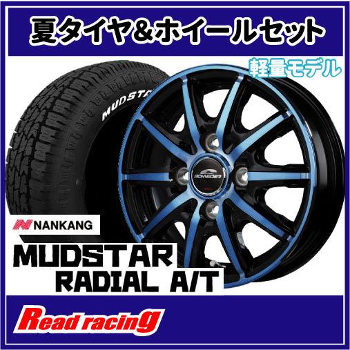 シュナイダー RX10-K　14X4.5J　4H/100　+45　ナンカン マッドスター ラジアル A/T　175/65R14　82H　4本SETで￥89,600 全国送料無料！！