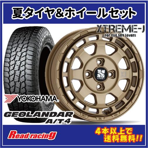 ヨコハマ 夏タイヤ GEOLANDAR MLJ エクストリームJ サバンザ SAVANZA 14X4.5J 4H/100 +43