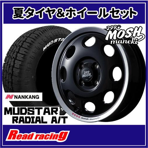 マメポ　黒太陽　箱あり　GW限定出品 MUDSTAR 299MOSH maneki(マネキ) Kuro 15X4.5J 4H/100 +45 ナンカン