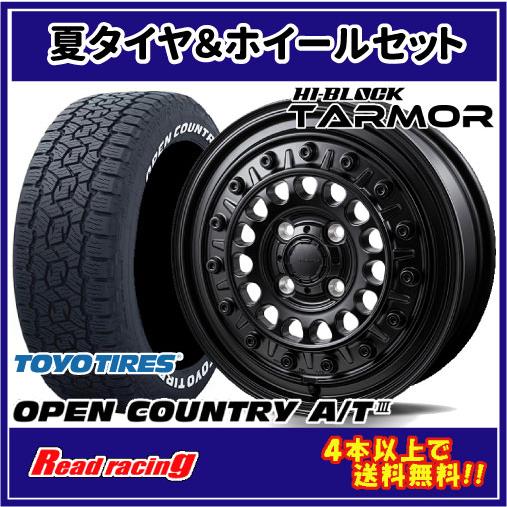 OPEN COUNTRY HI-BLOCK TARMOR ターマー 15X5.5J 5H/100 +38 OPEN COUNTRY HI-BLOCK TARMOR ターマー 15X5.5J 5H/100 +38