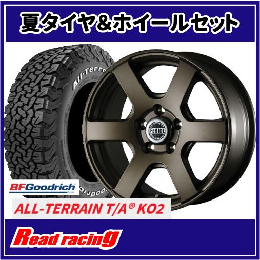 フェニーチェ X XC6　16X7.0J　5H/114.3　+38　BFG オールテレーン T/A KO2　LT215/70R16　100/97R　4本SETで￥180,400 全国送料無料！！