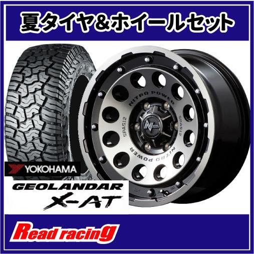 GEOLANDAR - ナイトロパワー H12 SHOTGUN 17X8.0J 6H/139.7 +20 ヨコハマ ジオランダー X-AT G016 LT285/70R17 121/118Q 4本SETで￥258,400 全国貨物輸送無料！！