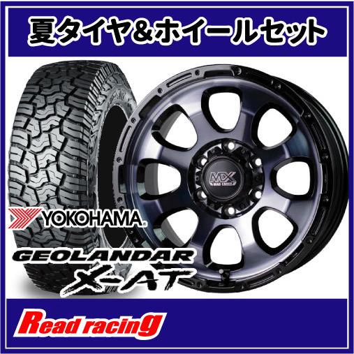 マッドクロス GRACE 17X8.0J 6H/139.7 +20 ヨコハマ ジオランダー X-AT G016 LT265/70R17 121/118Q 4本SETで￥190,800 全国送料無料！！