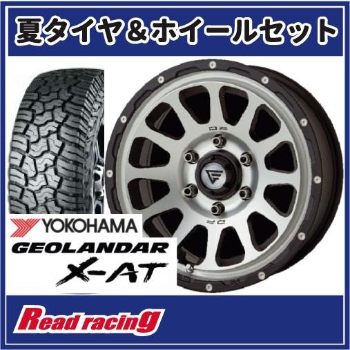 GEOLANDAR - デルタフォース OVAL 17X8.0J 6H/139.7 +20 ヨコハマ ジオランダー X-AT G016 LT265/70R17 121/118Q 4本SETで貨物輸送無料！！