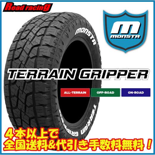 モンスタ テレーングリッパー　265/70R17 115T RWL　4本SETで￥89,200 全国送料・代引き手数料無料！！｜read-store