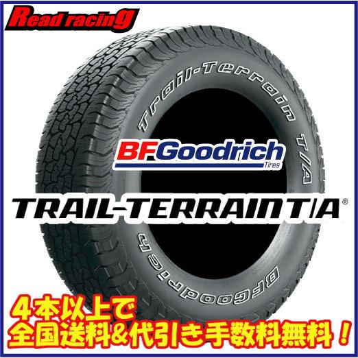BFGトレールテレーン T/A　265/70R17 115T OW　4本SETで￥146,800 全国送料・代引き手数料無料！！