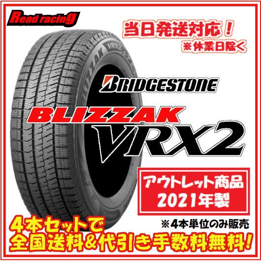 ⭐️?特価‼️2021年製‼️ブリヂストンVRX2‼️バリ溝‼️175/70R14