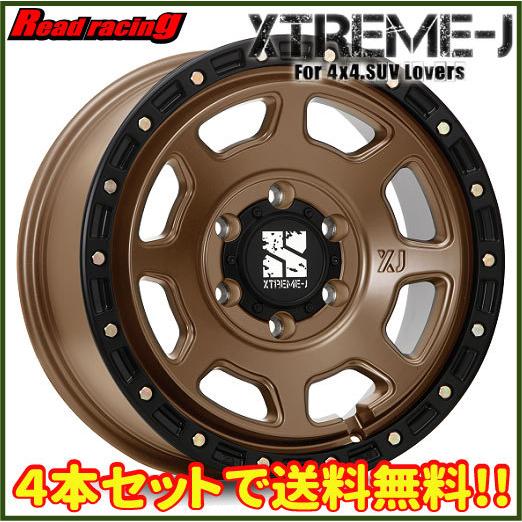 MLJ　エクストリームJ XJ07　17X8.0J　6H/139.7　+20　4本セットで送料無料！！