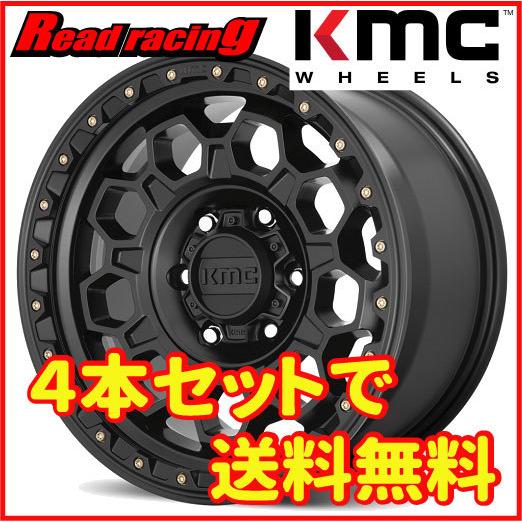 KMC KM545 TREK　17X9.0J　6H/139.7　±0　4本SETで￥179,600 全国送料無料！！